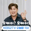 오케이맨 이미지