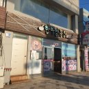 한마당종합분식
