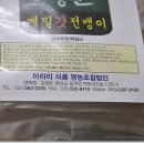 믿음식품영농조합법인 이미지
