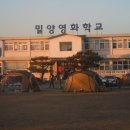 밀양 영화 학교 캠핑장... 이미지