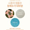 뷰티퀸코리아 | 연예인들이 선택한 바르는 보톡스, 퀸봄 라라톡스/라라코리아/ 천안 라라샵