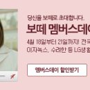 엘지보떼화장품 이미지