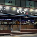 온양3동 삼동로 이미지