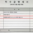 20241112 [정책논평4] 동두천시 성병관리소 부지 매입의혹 및 시의 주장 반박 이미지