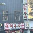 학우사 앞 이미지