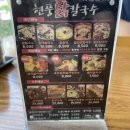 현풍닭칼국수김천 이미지