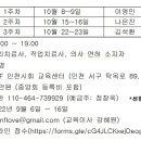 2022년 PNF 인천시회 5차 Basic Course 교육 공지 (강사 변경) 이미지