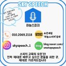 초등 어휘력 스피치 이미지