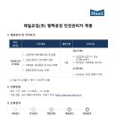 매일유업(주)평택공장 이미지