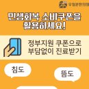 우림본한의원 이미지