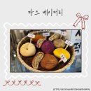 하모니카로 건강과 행복을 누려요 | [범계 빵집, 안양 구황작물빵] 마스베이커리🍠🥔🌽🌰