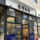중앙사 | 광명사거리 족발맛집 광명족발맛집 온정족발, 야들야들 부드러움 끝판왕 족발반양념반 후기