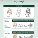 예삐마켓 | 하늘마켓 아기 하이체어 예삐 모지(스타터세트, 내추럴) 구매 후기