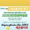 예온플라워