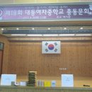 대동여자중학교 이미지