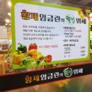 황제웰빙뷔페 이미지