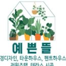 특별한조경