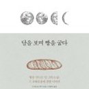 더쿠미