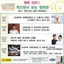 서울국제음식영화제 이미지