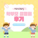 씨유 고산수자인2단지점 | [산곡동공부방]기탄사고력교실 고산수자인디에스티지아트포레점 학부모 설명회 후기!