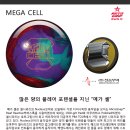 메가셀