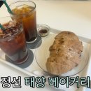 태양베이커리 이미지