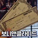 글라스 | 옥주현 뮤지컬 보니앤클라이드 솔직후기/ 홍익대대학로아트센터 B구역 시야, 오페라글라스 대여