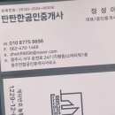 광주인테리어공인중개사사무소 | 광주시부동산 광주 탄탄한공인중개사사무소, 인테리어부터 서비스까지 철저히 고객위주!