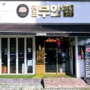 산곡동 신일빌딩 앞(마장로 250) 이미지