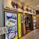 은평구 맛집 &#39;원할모니보쌈족발 녹번점&#39; 불맛낙지원쌈 후기(아기의자 있음)