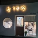 수기미장