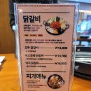 오투닭갈비&부대찌개가산디지털단지역점