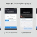 주식회사 카카오페이 이미지