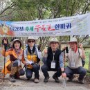 ■제26회 추계 무돌길 한바퀴행사-2일차■ 이미지