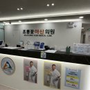초롱꽃아산의원 이미지
