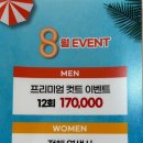 우노헤어 이미지