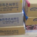 (주)주은씨푸드
