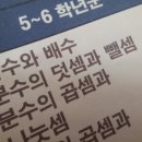 수학,계산보다는 수 개념이 중요 이미지