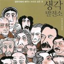 창의논리발전소 이미지