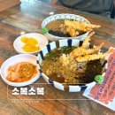 소복소복 횡성점 | 강원도 횡성 맛집 시외버스터미널 근처 새우 메밀소바 - 소복소복