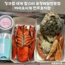 어서오시게전주점