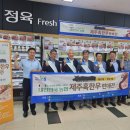 축협한우판매장 이미지