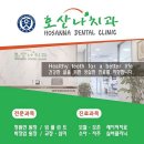 광진호산나치과 네이버블로그