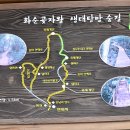 화순곶자왈 이미지