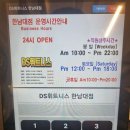 DS휘트니스센터 한남대점 이미지