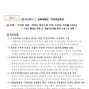 선제적 대응, 적극적 행정으로 학생 수용의 기반을 다지다. 이미지