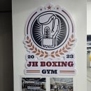 JH복싱짐 이미지
