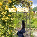 예사랑민박 이미지