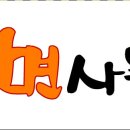 면사무소 Daum카페