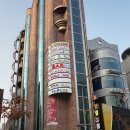 홍콩반점0410(신촌2호점) 이미지